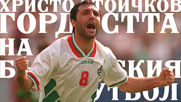 Христо Стоичков - Гордостта на българския футбол