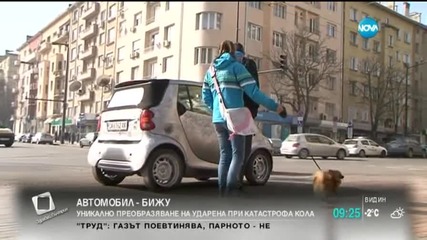 Как катастрофа превърна кола в дизайнерско бижу?