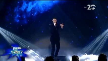 Траян Костов - Ако има рай