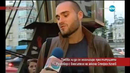 Депутат: Трябва да има законни заведения с проститутки