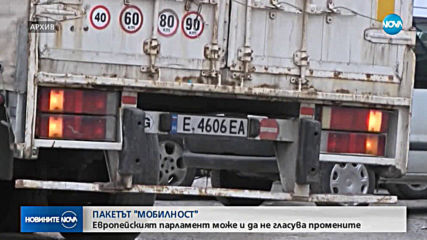 Новините на NOVA (27.03.2019 - 9.00 ч.)