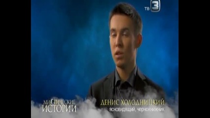 Мистически истории с Виктор Вержбицки №18 (21.06.2012)