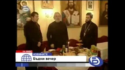 btv Вечерните Новините 24.12.2007 - Бъдни вечер
