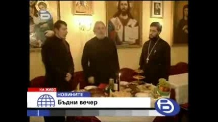 btv Вечерните Новините 24.12.2007 - Бъдни вечер 