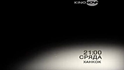 „Ханкок” на 12 октомври по KINO NOVA
