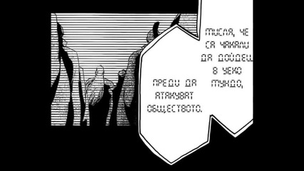 Bleach Manga 499 [bg sub]*hq