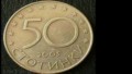 Юбилейните 50 стотинки в обращение - Vbox7