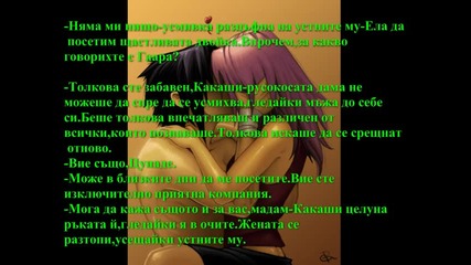 Отмъщението на Гарвана - 69 глава (sasusaku fic)