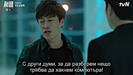 Circle Two Connected Worlds E02 / Кръг Два Свързани Свята Е02