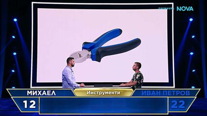 The Floor: Превземи играта | 10 май 2026 | част 3