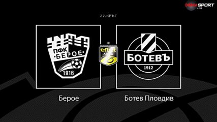 Преди кръга: Берое - Ботев Пловдив