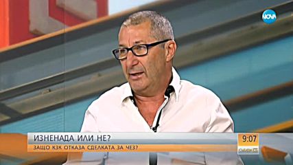 Защо КЗК отказа сделката за ЧЕЗ?