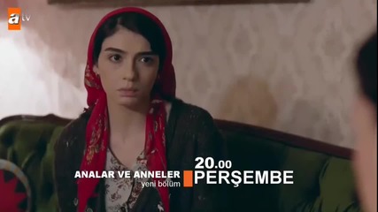 Бъдещи и настоящи майки Analar ve Anneler еп.2 трейлър1 Турция