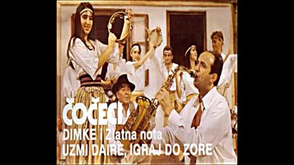 Dragan Dimic Dimke 1992г.