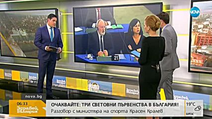 Новините на NOVA (12.09.2018 - 6.30 ч.)