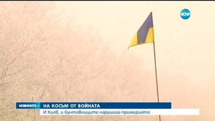 Новините на Нова (15.02.2015 - централна)