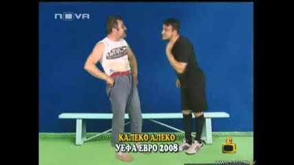 Калеко Алеко - Уефа Евро 2008 - Gospodari na efira 03.07.08