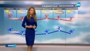 Прогноза за времето (03.12.2016 - обедна емисия)