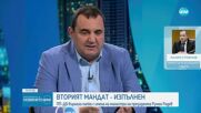 Иван Сотиров: Коалицията между ГЕРБ-СДС и ПП-ДБ стана по най-трудния начин