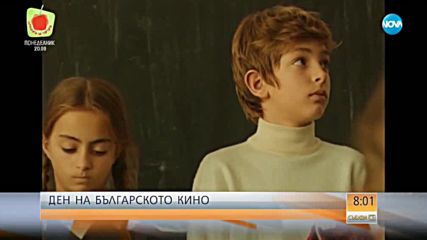 Отбелязваме Деня на българското кино