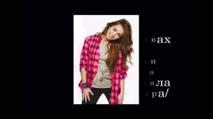 защо тя 1 ep[why she][happy b - day miles]
