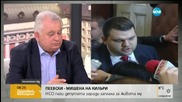 Ген. Киров: Заплахата към премиера цели предизвикване на предсрочни избори