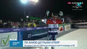 Страхотен Александър Кръшняк завърши втори в паралелния слалом в Бад Гащайн от Световната купа по сн