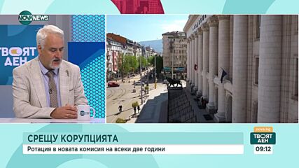 Кашъмов: Антикорупционната комисия да акцентира върху конфликта на интереси
