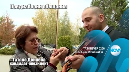 В "Господари на ефира" на 28 октомври очаквайте