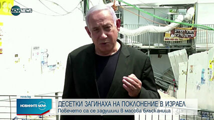 Новините на NOVA NEWS (30.04.2021 - 18:00)