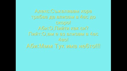 The Teen Stories Z Еп.2 Изнудването