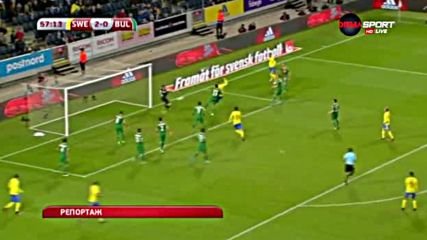 Швеция - България 3:0 /репортаж/