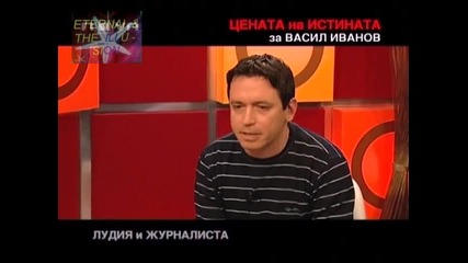 ! Яна, Горещо 3, 20.02, Истинската история и разследване Васил Иванов 