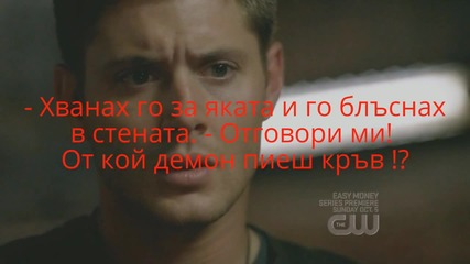 Supernatural - С01 Е05