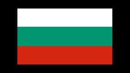 2012 година! България днес!