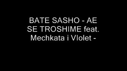 Bate Sasho - Ae Se Troshime feat. Mechkata i Violet - 