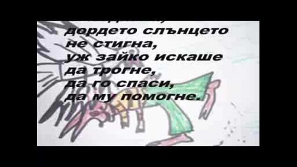 Заек И Лодка.mpg