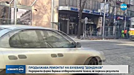 Продължава ремонтът на булевард "Дондуков"