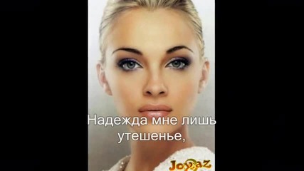 Но аз все пак Ви обичам