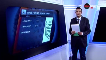 Коя е черната котка за Пирин след завръщането му в елита?
