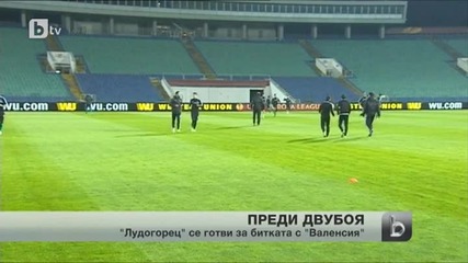 Официалната тренировка на Лудогорец преди мача с Валенсия