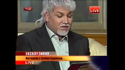 Интервю на Азис с Бойко Борисов