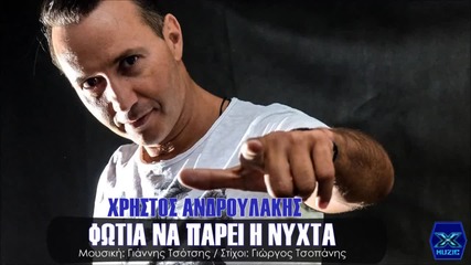 Xristos Androulakis - Nixta (new Single 2015)