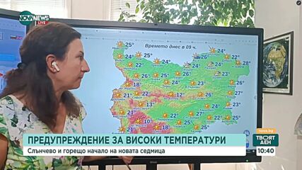 Какво време предстои до края на август