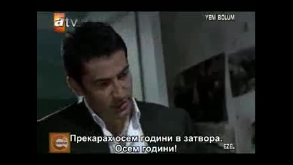 Езел еп.27 част 3 Бг Превод 