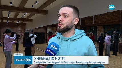 Криско с два концерта в София през уикенда