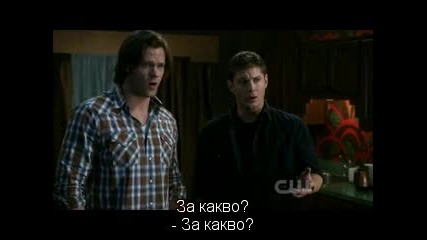 Supernatural / Свръхестествено - Сезон 5 Епизод 14