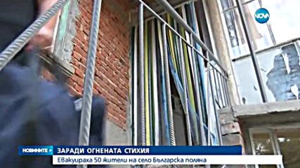 Трима арестувани за пожара край Тополовград - обедна емисия