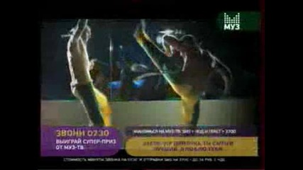 Bob Taylor ft. Inna - Deja vu
