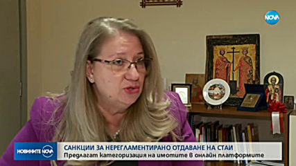 Депутати предлагат санкции за нерегламентирано отдаване на стаи